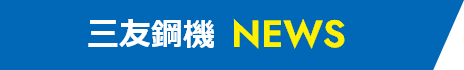 あなたのお悩みを道具が解決