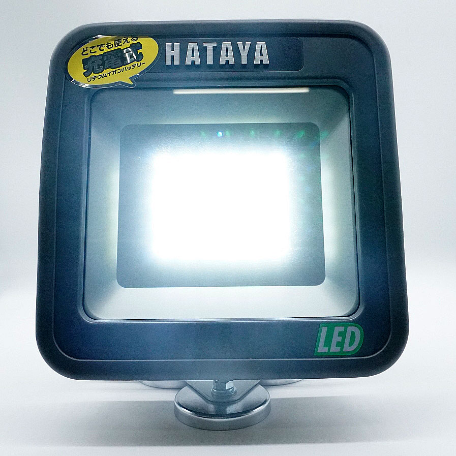 HATAYA 充電式スタンドライト