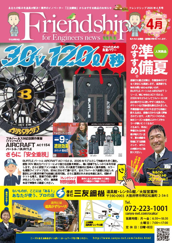 2026年4月